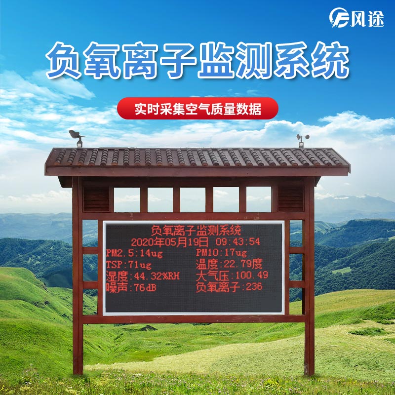 負(fù)氧離子你了解多少呢？