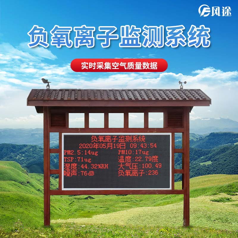 負(fù)氧離子有什么優(yōu)點(diǎn)？