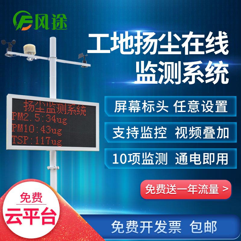 噪音揚(yáng)塵在線監(jiān)測(cè)系統(tǒng)實(shí)現(xiàn)精細(xì)化、智能化管理
