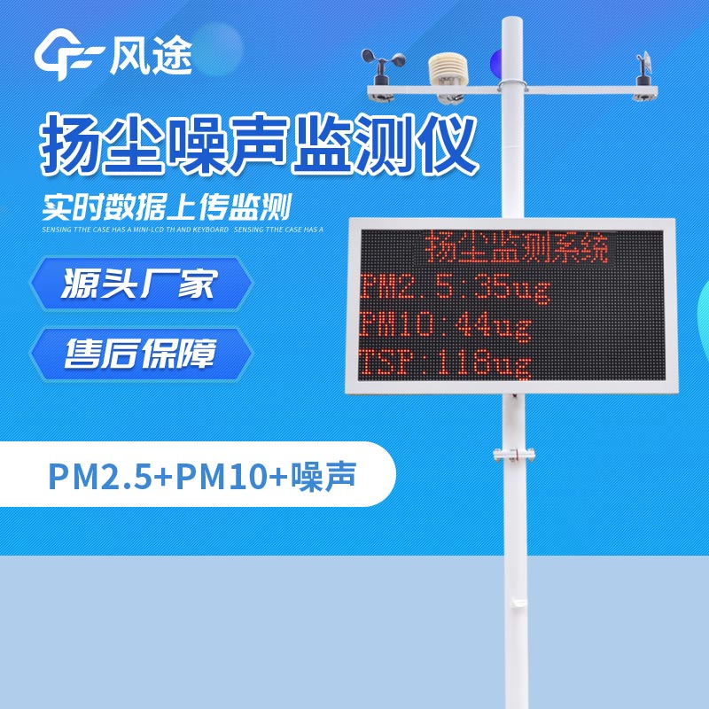 工地pm2.5揚塵檢測儀有哪些優(yōu)勢呢？
