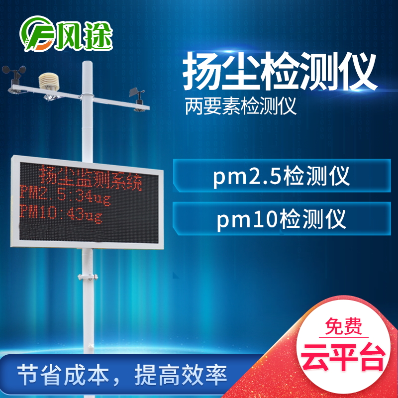 揚塵檢測儀檢測范圍是多少？